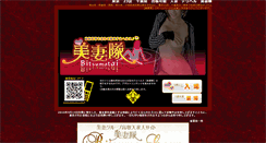 Desktop Screenshot of bitsuma.com